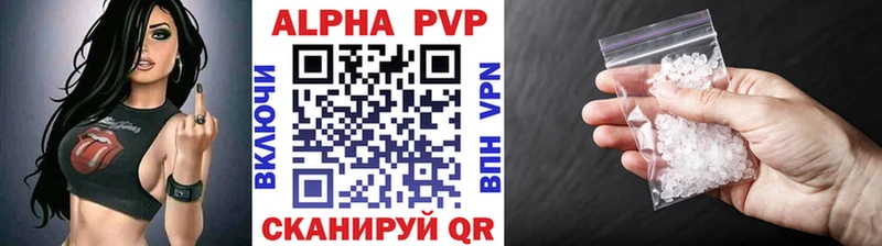 где найти   Орск  APVP Соль 