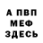 Кетамин ketamine Mael Verque