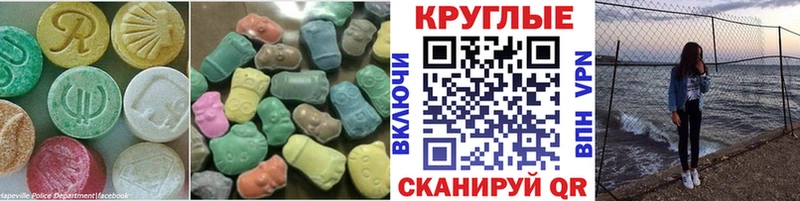 Ecstasy XTC Орск