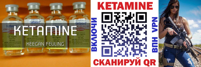 КЕТАМИН ketamine  Орск 
