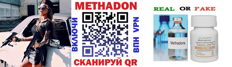 мега ONION  Орск  Метадон VHQ 