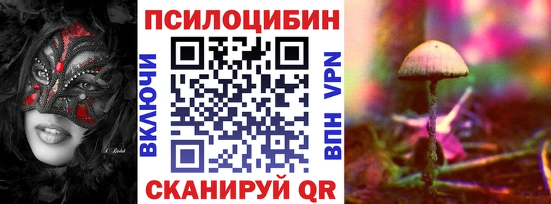 Псилоцибиновые грибы MAGIC MUSHROOMS Орск